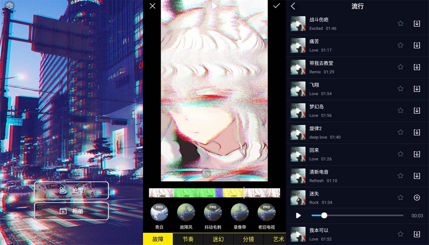 安卓90s蒸汽波特效相机v1.0.12-星来资源网