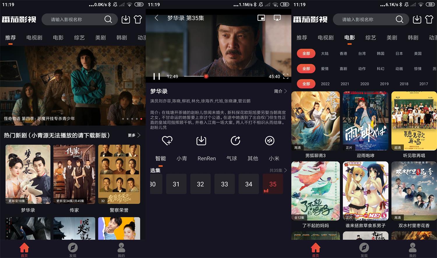 安卓番茄影视v2.0.5绿化版-星来资源网