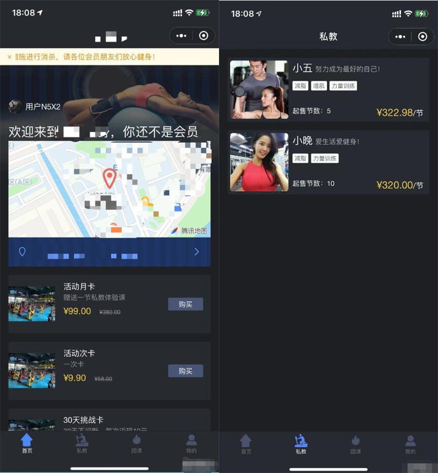 健身类小程序前后端源码-星来资源网