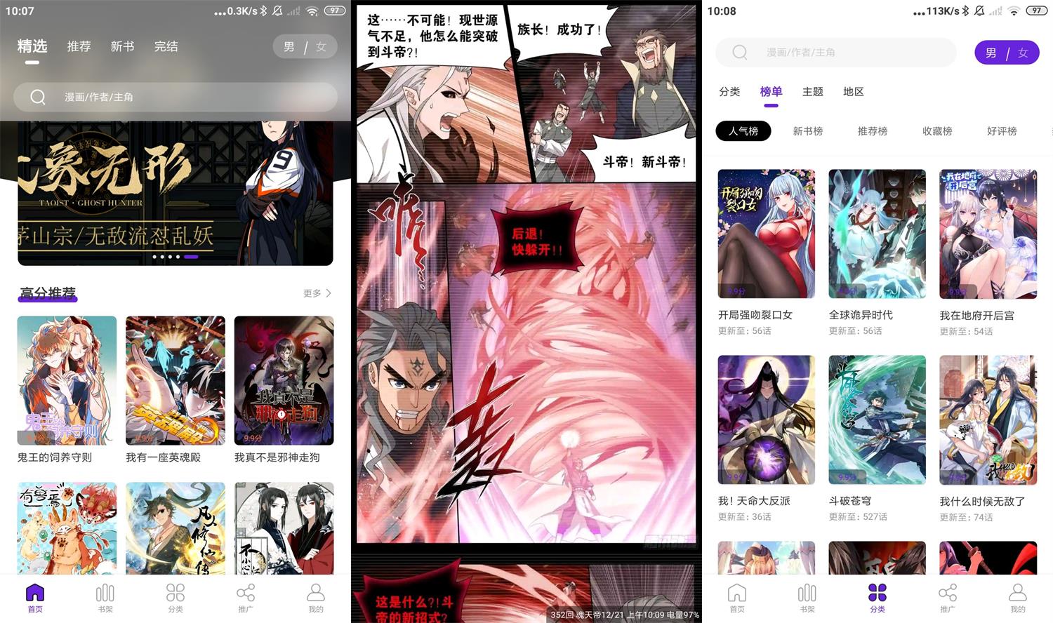 安卓16漫画v2.1.2绿化版-星来资源网