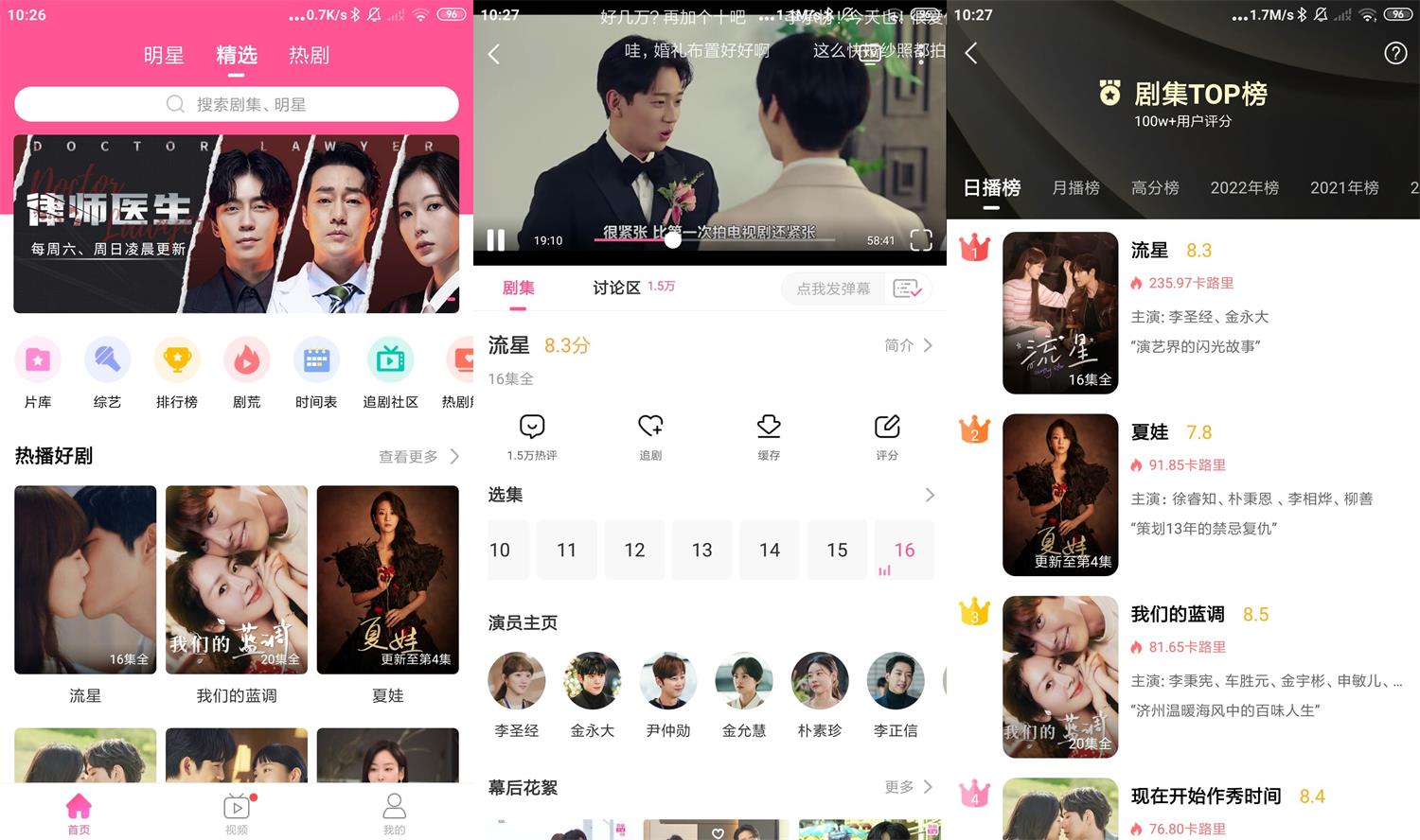 安卓韩剧TV v5.9.5绿化版-星来资源网
