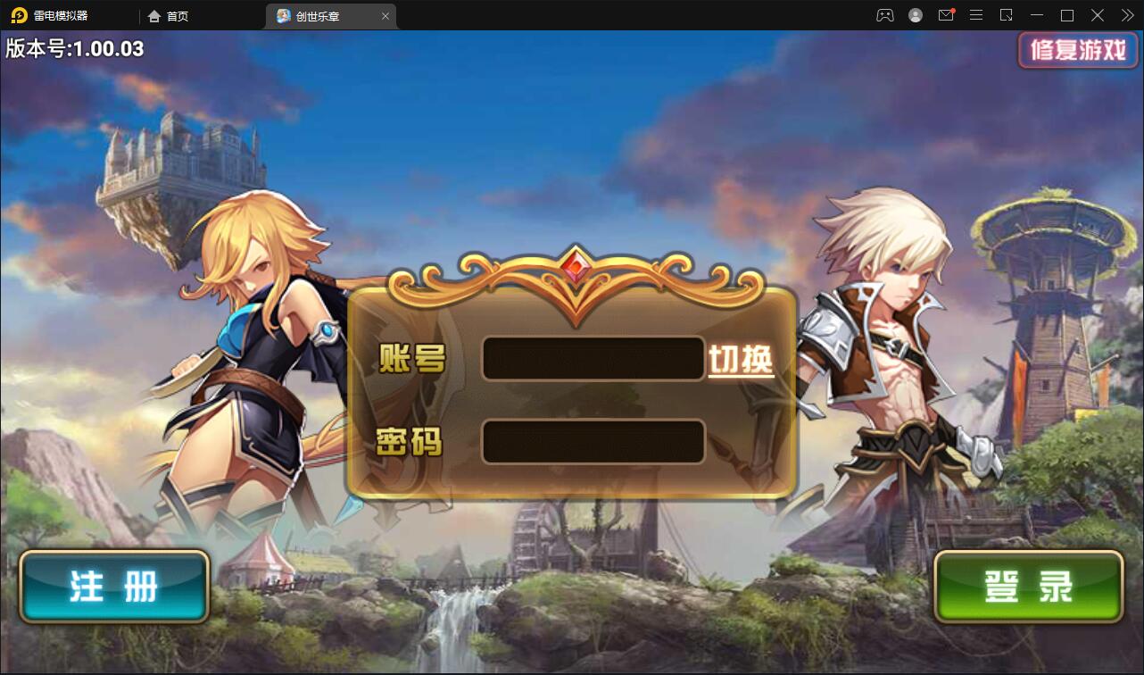 魔幻手游【创世乐章】6月整理Linux手工服务端+授权物品后台+安卓苹果双端【站长亲测】-星来资源网