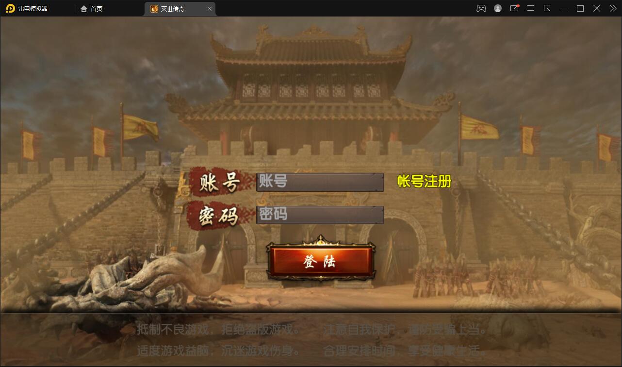 白日门传奇手游【灭世传奇】2022整理Win半手工服务端+GM后台-星来资源网