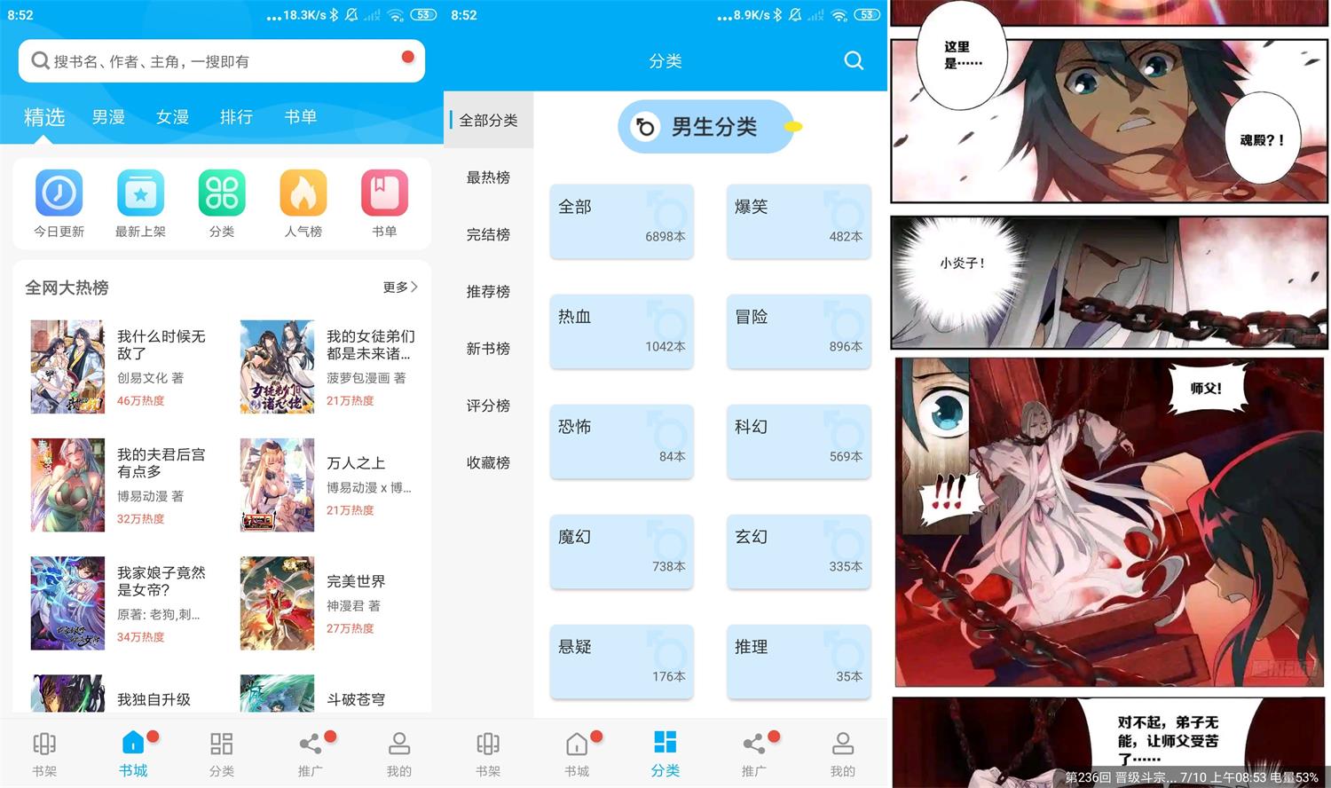 安卓风车动漫v206绿化版-星来资源网