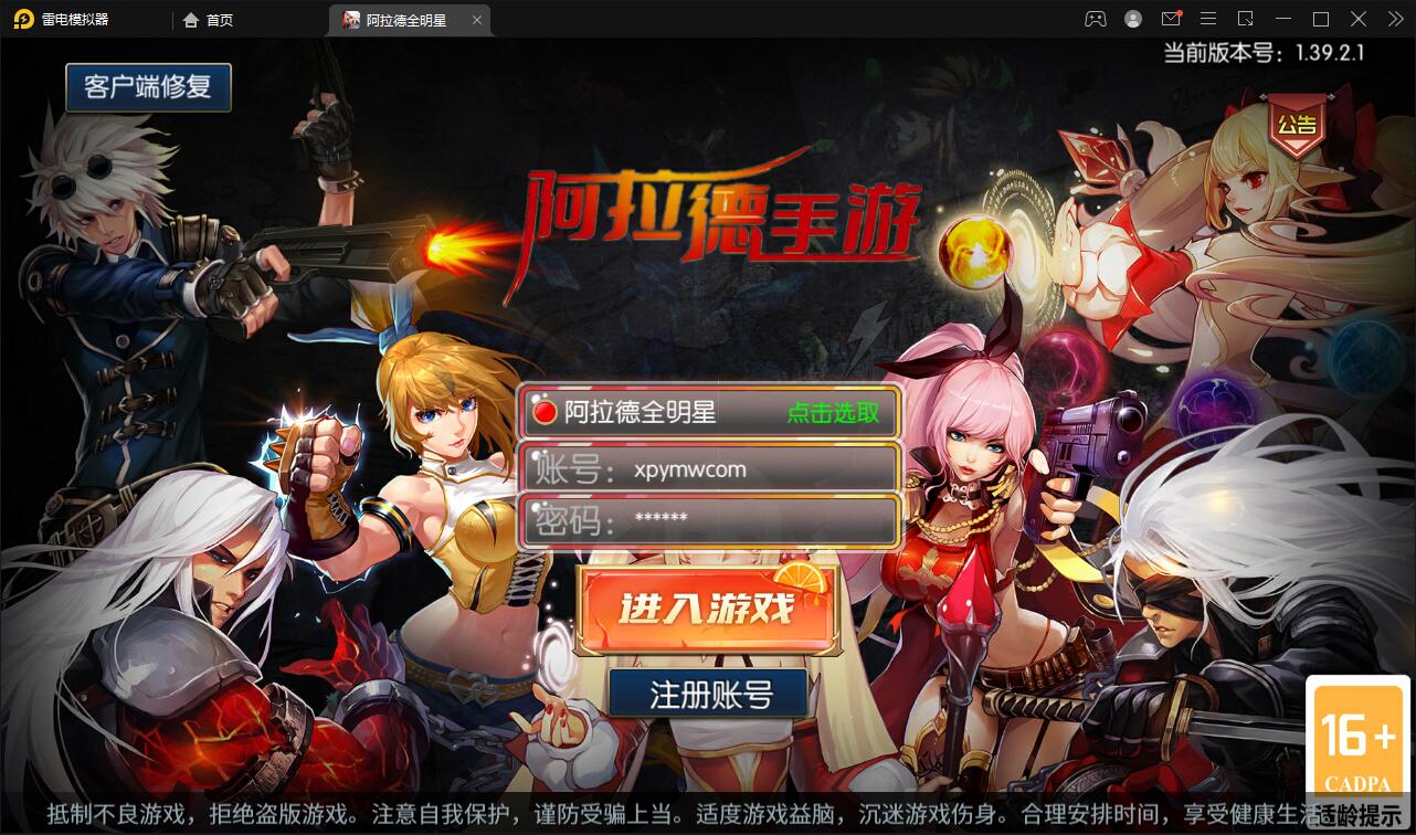 横版闯关手游【全明星阿拉德】6月整理Linux手工服务端+余额充值后台+安卓苹果双端【站长亲测】-星来资源网