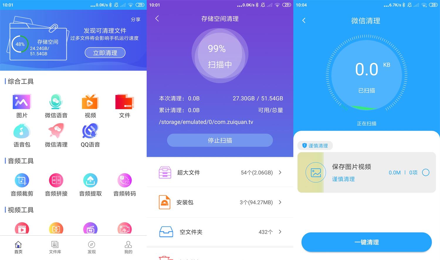 安卓微痕迹数据导出精灵v2.6.26-星来资源网