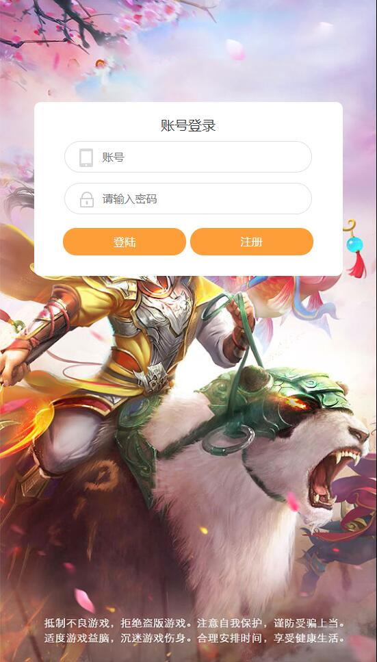 三网H5游戏【封神西游H5】2022整理Win半手工服务端+GM后台【站长亲测】-星来资源网