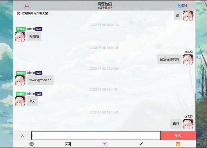 安装方便的简洁在线web聊天室-星来资源网