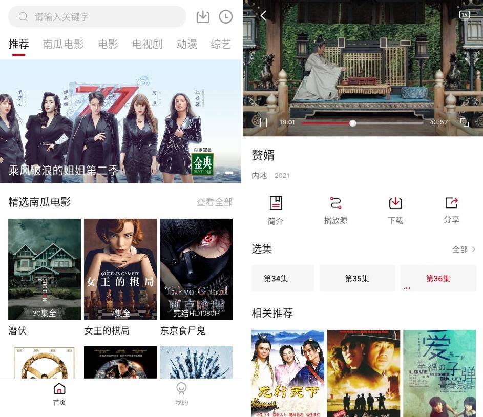 哔嘀影视v2.1.1-6纯净版 带4K影视专区-星来资源网