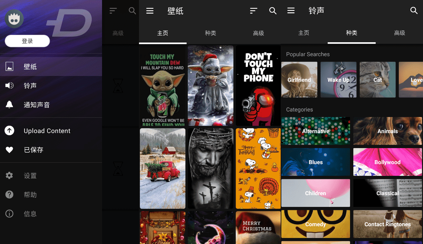 ZEDGE 铃声和壁纸v7.39.1纯净版-星来资源网