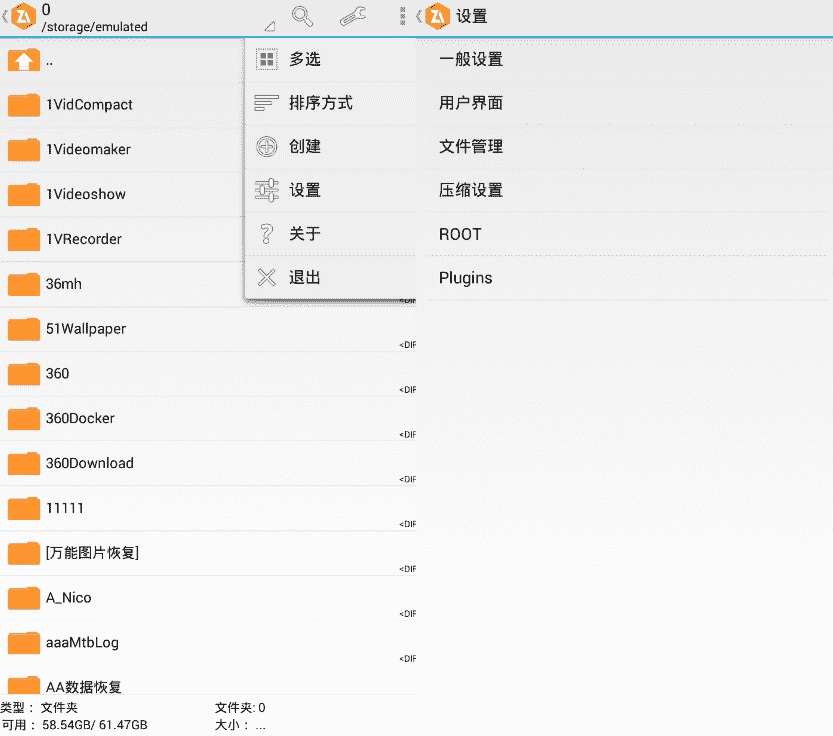 安卓最强7z压缩器ZArchiver Pro v1.0.5_Build_10315专业版-星来资源网