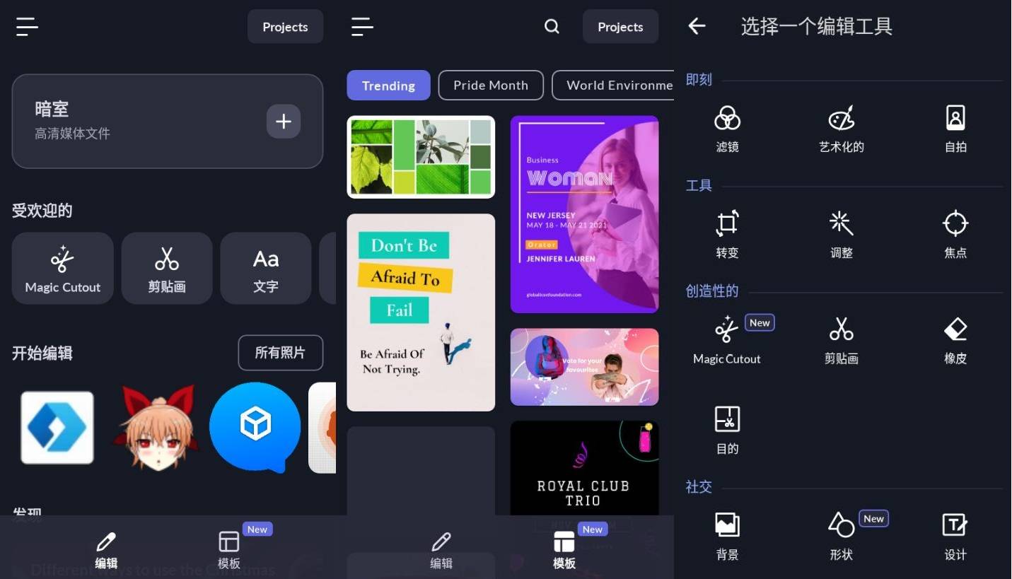 安卓LightX 照片编辑器v2.1.6高级版-星来资源网