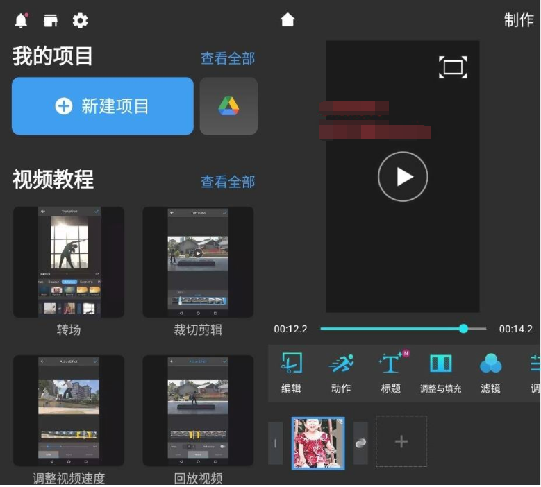 安卓威力酷剪v6.17.0 尊享版-星来资源网