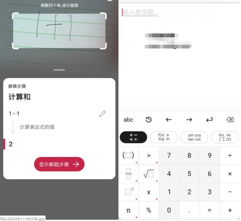 PhotoMath 拍照数学计算器v8.7.0 专业版-星来资源网