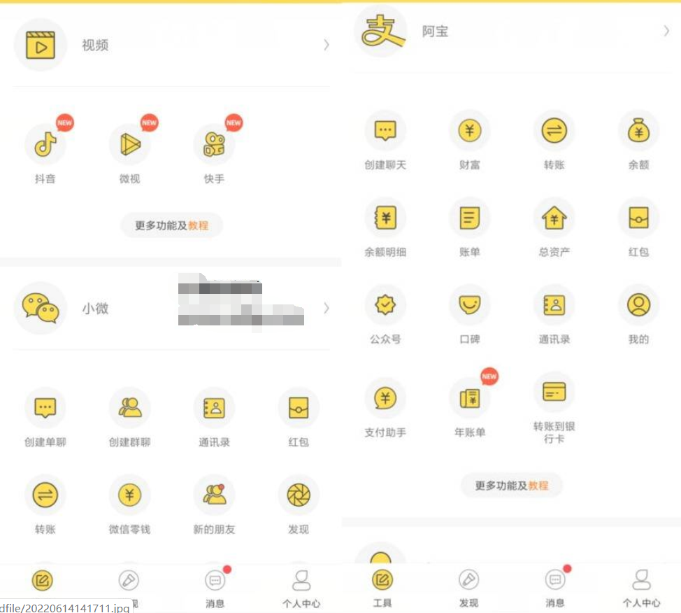 歪点点v3.8.7.1 微商作图工具-星来资源网