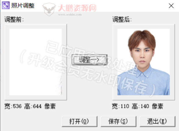 1寸相片调整单文件小工具-星来资源网