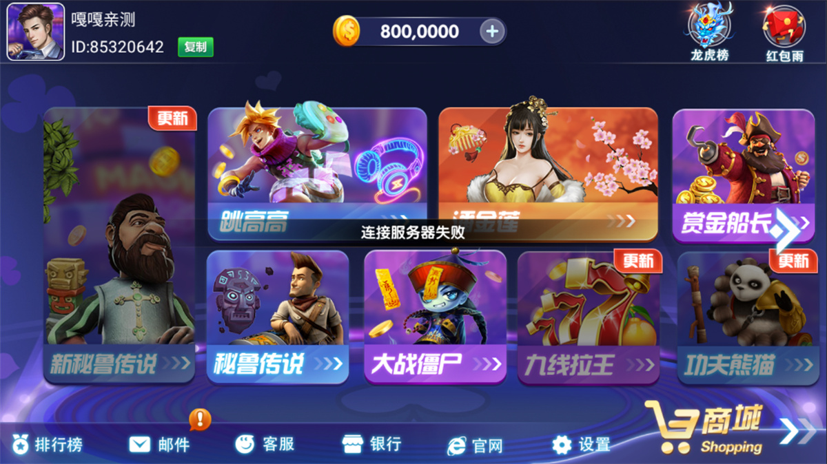网狐电玩系列/乐游电玩城/免微信免短信登陆-星来资源网