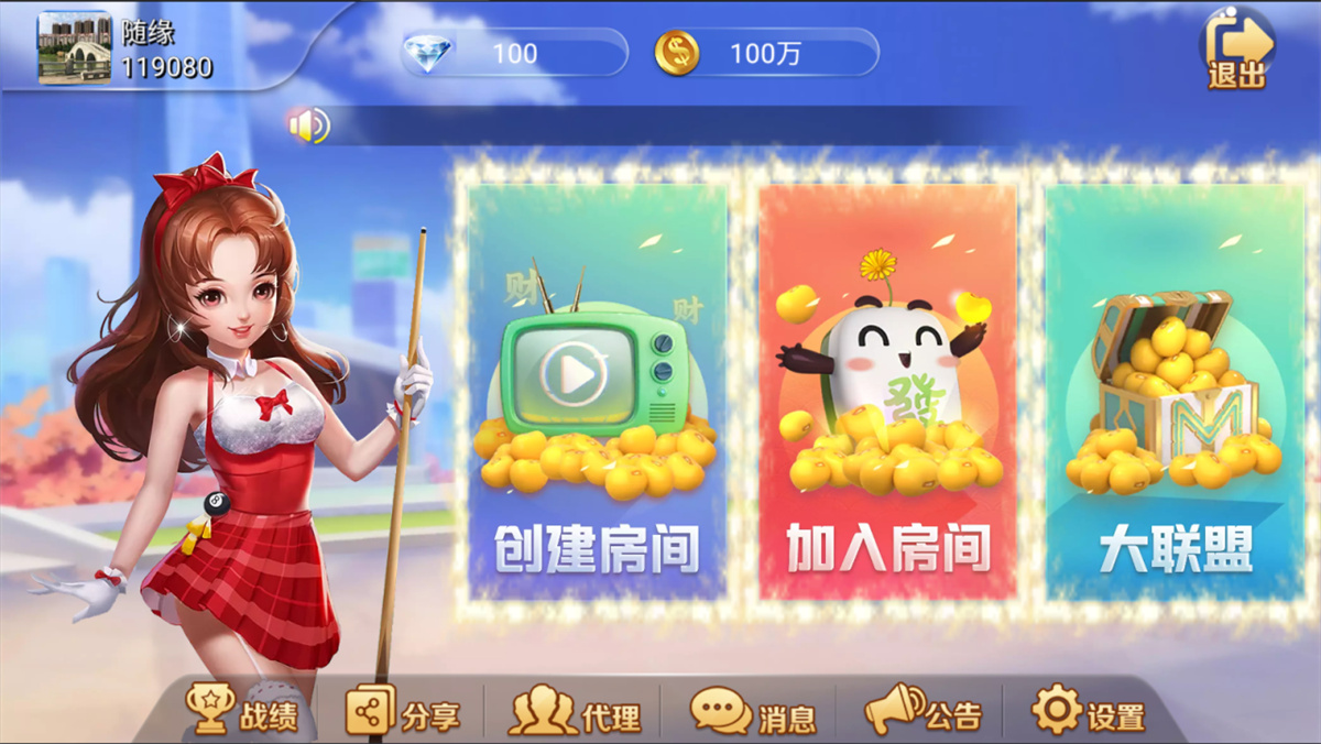 五游二开金币房卡双模式大联盟2.0 带机器人-星来资源网