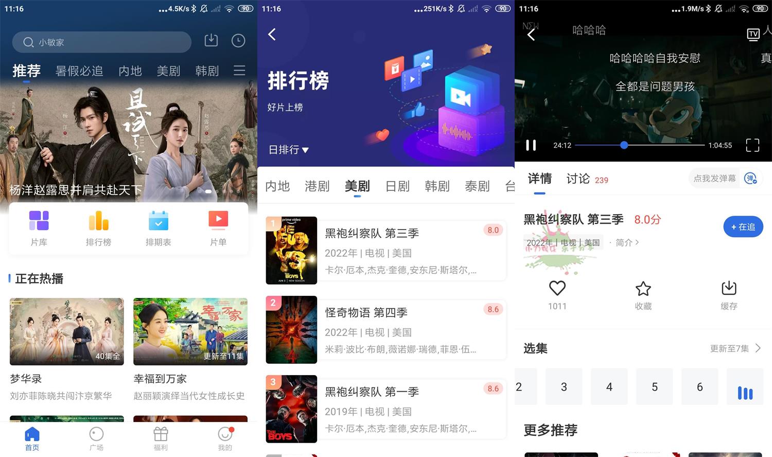 安卓飞瓜影视v3.6.0绿化版-星来资源网