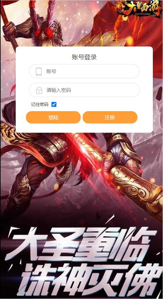 三网H5游戏【西游H5之决战天宫】7月整理Linux手工服务端+GM后台【站长亲测】-星来资源网