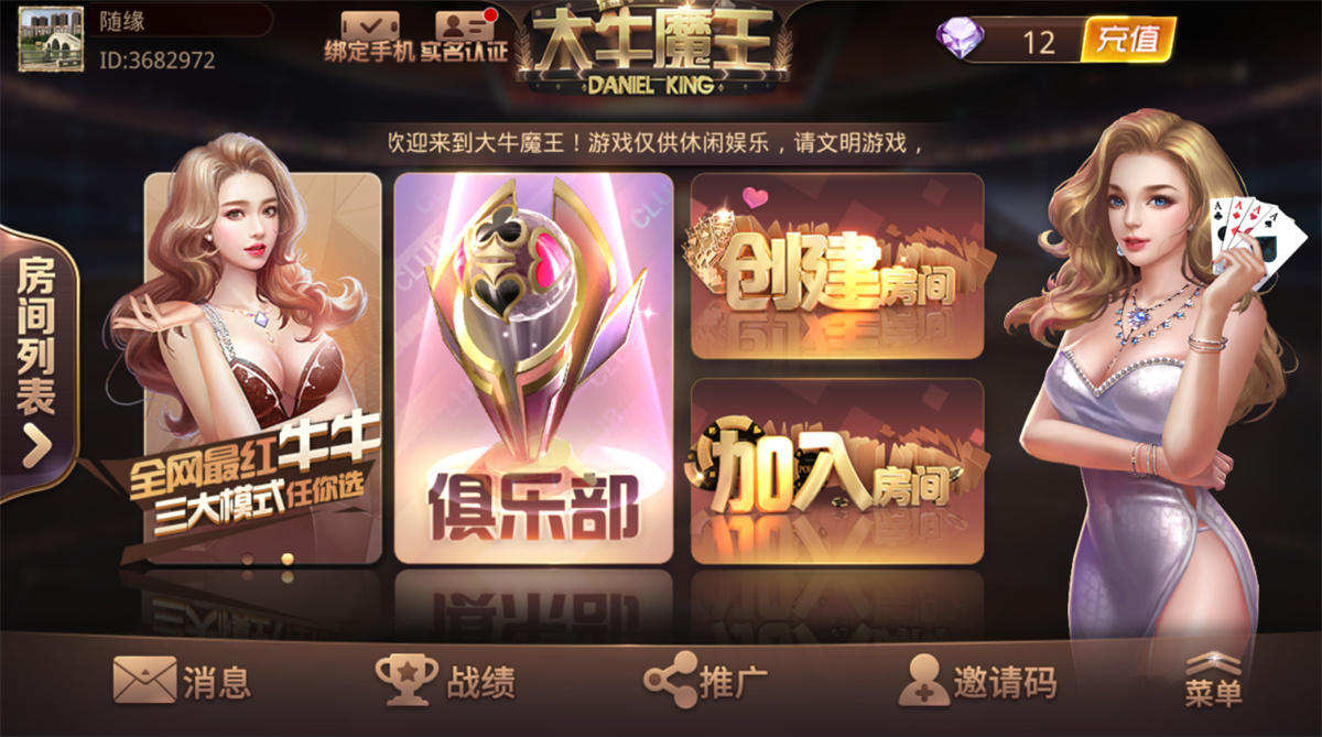 【教程+注册机】棋牌斗牛系列/牛大亨二开/大牛魔王+双端完整数据 附视频教程+注册机-星来资源网