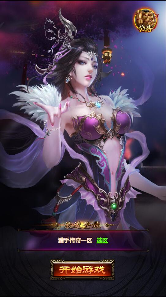 三网H5雷霆换皮【恶魔猎手】7余额整理Win半手工服务端+GM后台【站长亲测】-星来资源网