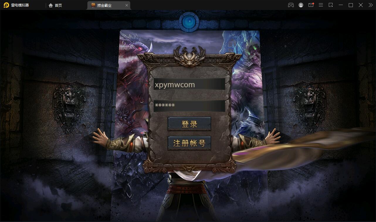 幽冥传奇手游【捞金传奇】2022整理Win半手工服务端+GM后台+运营后台【站长亲测】-星来资源网