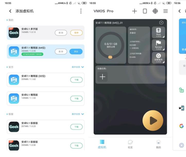 安卓VMOS Pro v2.6.2会员版-星来资源网