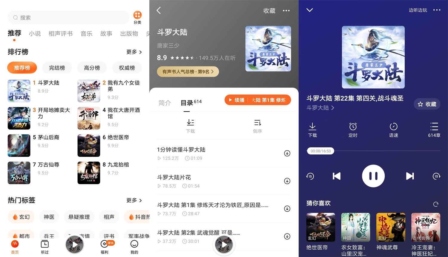 安卓番茄畅听v4.0.5.32绿化版-星来资源网