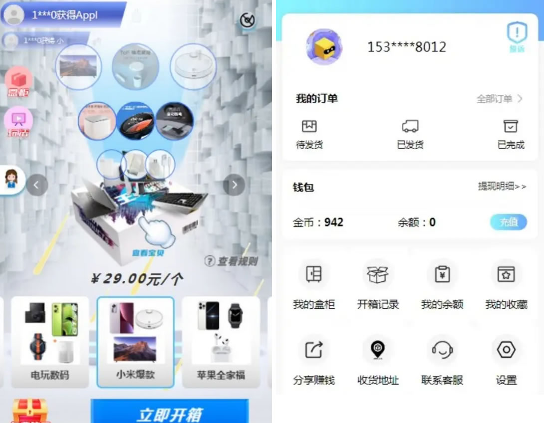 盲盒商城4.0 无阉割版本 带VUE源码+搭建教程-星来资源网