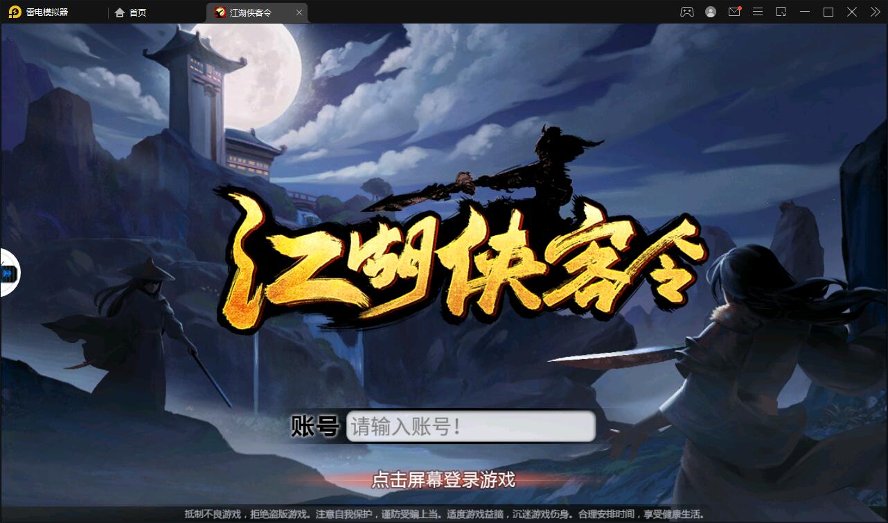 回合卡牌手游【侠客五周年版】2022整理Win半手工服务端+运营后台+安卓苹果双端-星来资源网