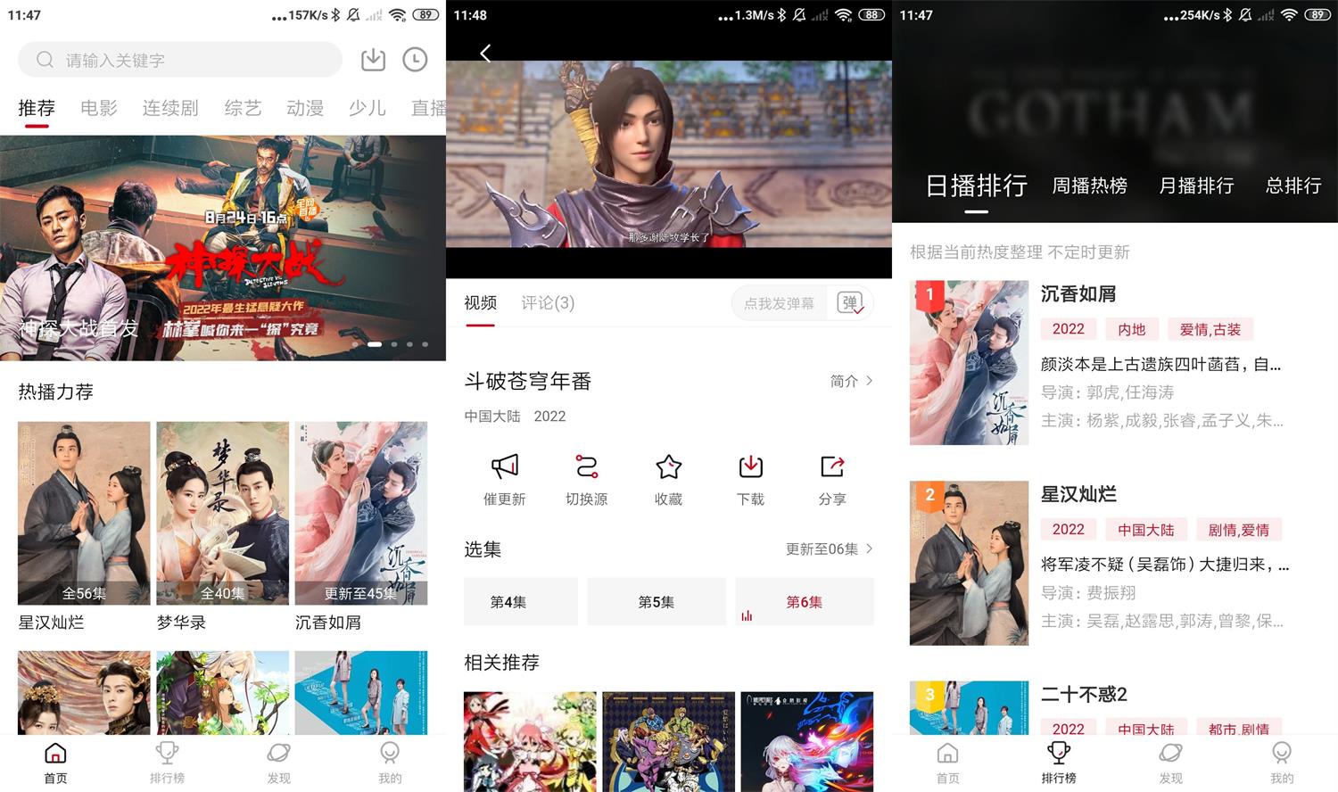 安卓大师兄影视v2.1.5绿化版-星来资源网