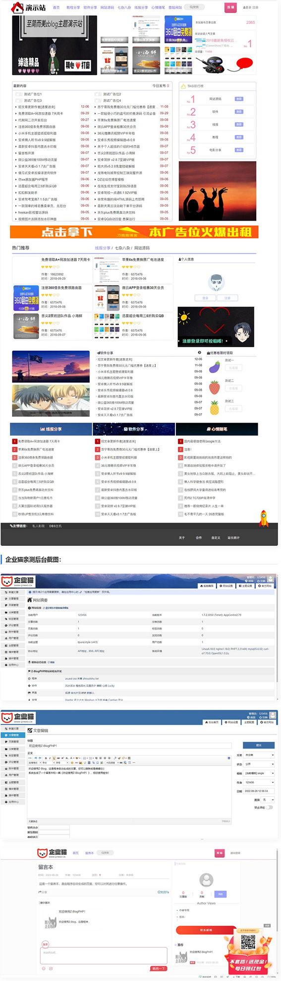 zblog主题模板 仿小k资源网源码-星来资源网