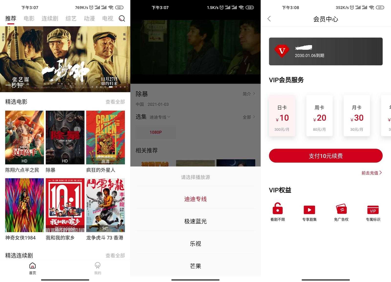 新迪迪影院V2.1.3纯净版-星来资源网