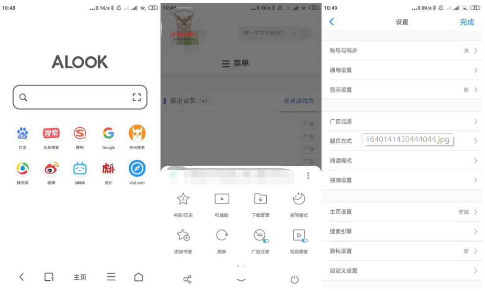 安卓Alook浏览器v6.5.0无广告-星来资源网