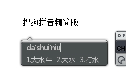 PC搜狗输入法v12.4.0.6478精简版-星来资源网