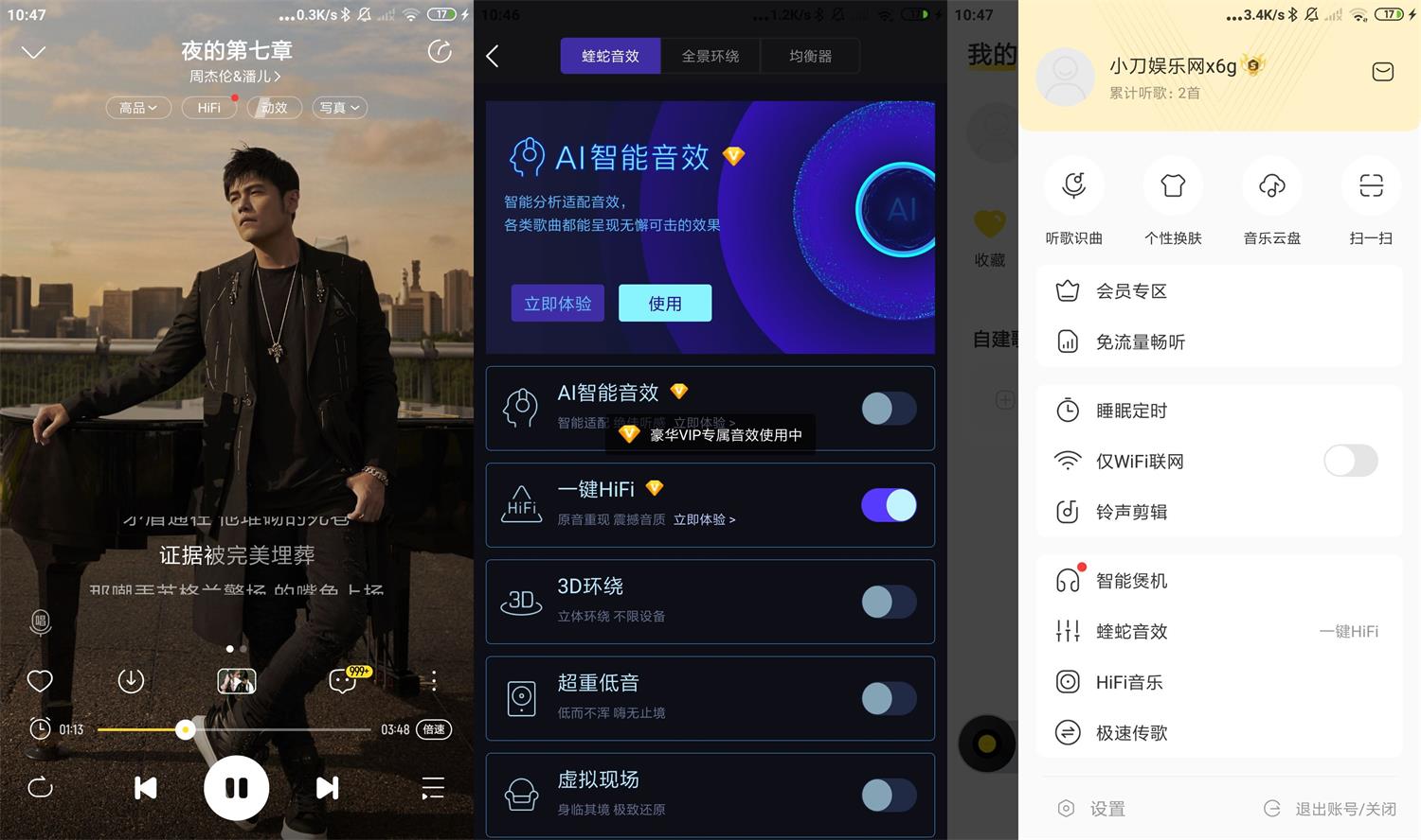 安卓酷我音乐v10.2.0.0绿化版-星来资源网