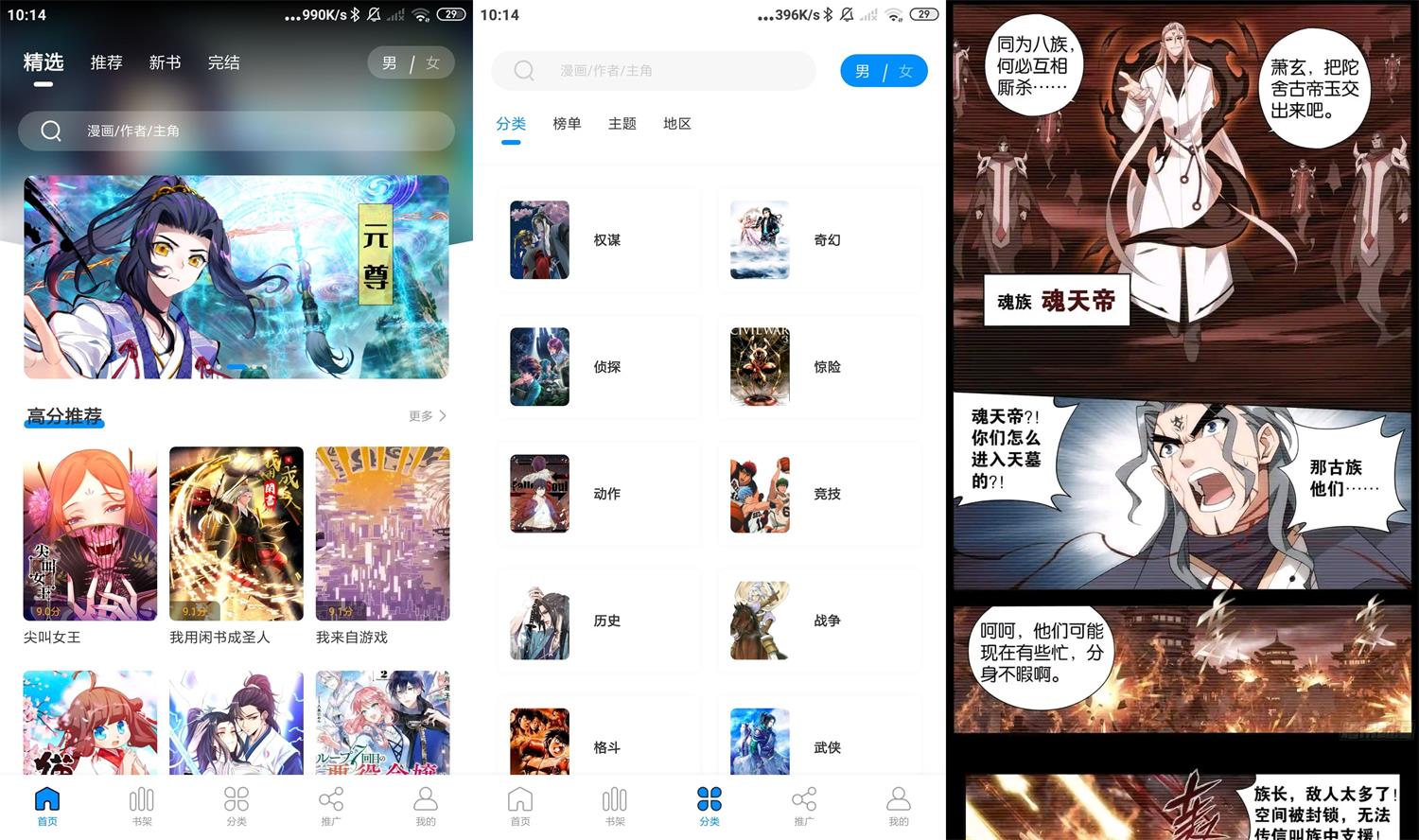 安卓爱漫域v2.4.0纯净版-星来资源网