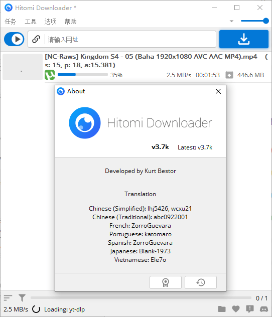 多功能下载工具 Hitomi Downloader v3.7p中文版-星来资源网