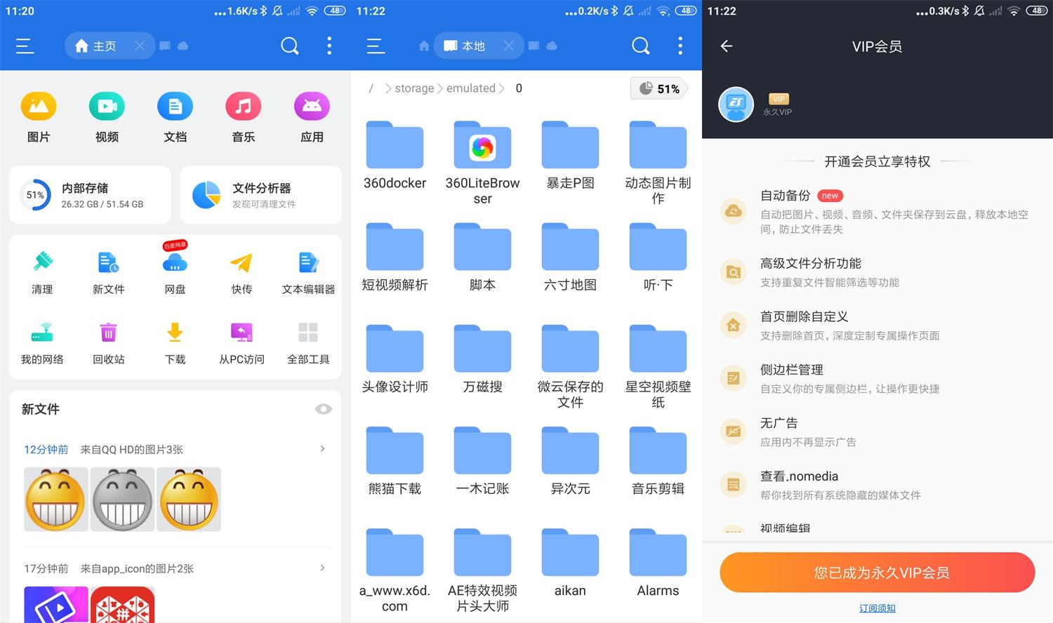 安卓ES文件浏览器v4.2.9.13高级版-星来资源网