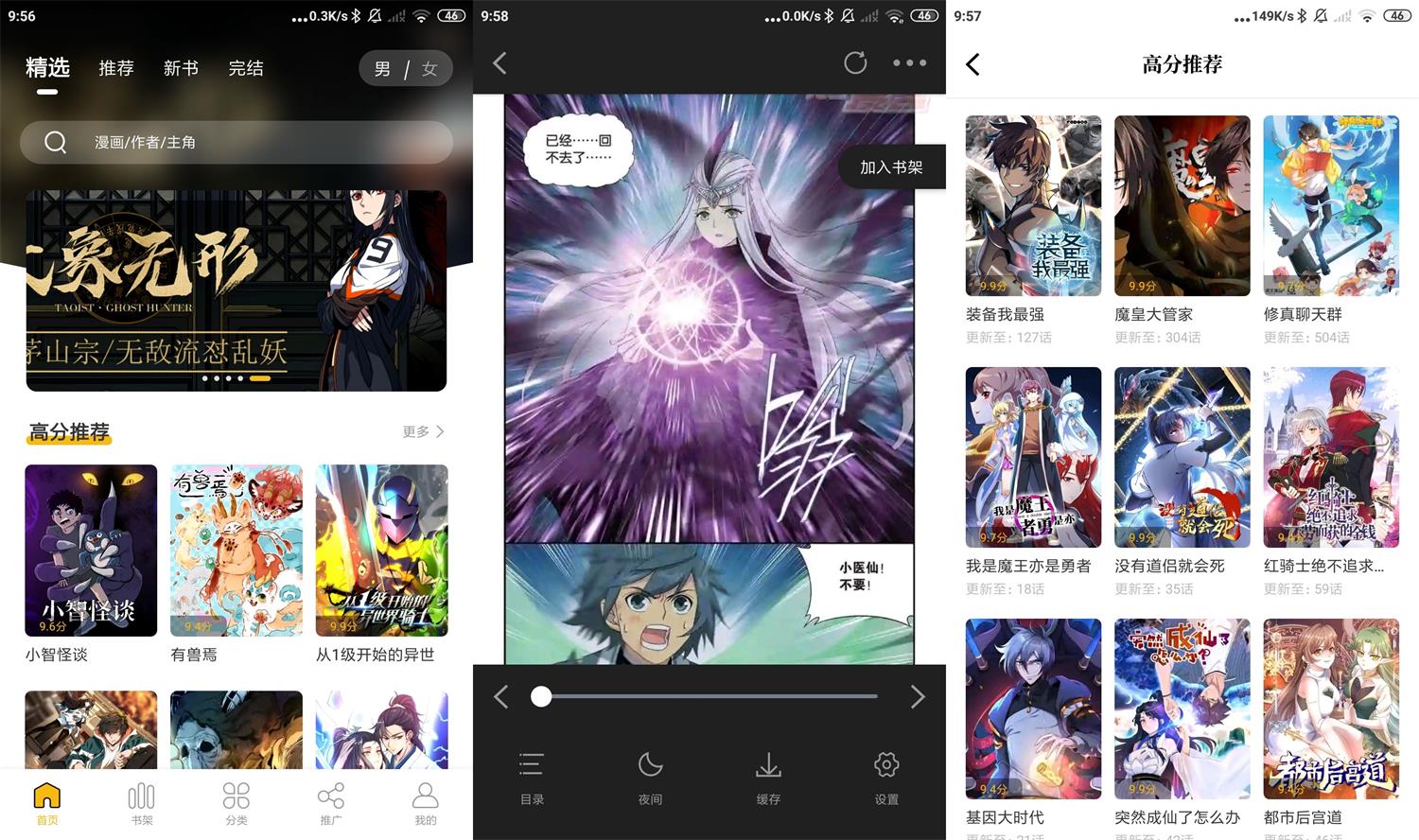 安卓爱趣漫画v2.4.0纯净版-星来资源网