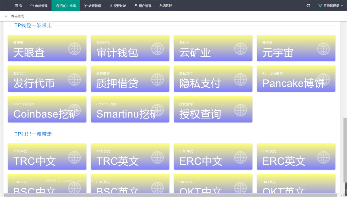 最新2022多模式秒U盗U系统源码-星来资源网