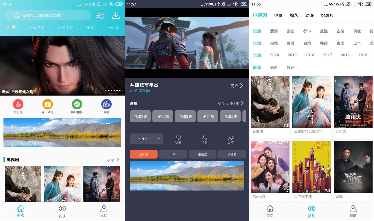 安卓鲨鱼影视v6.3.2绿化版-星来资源网