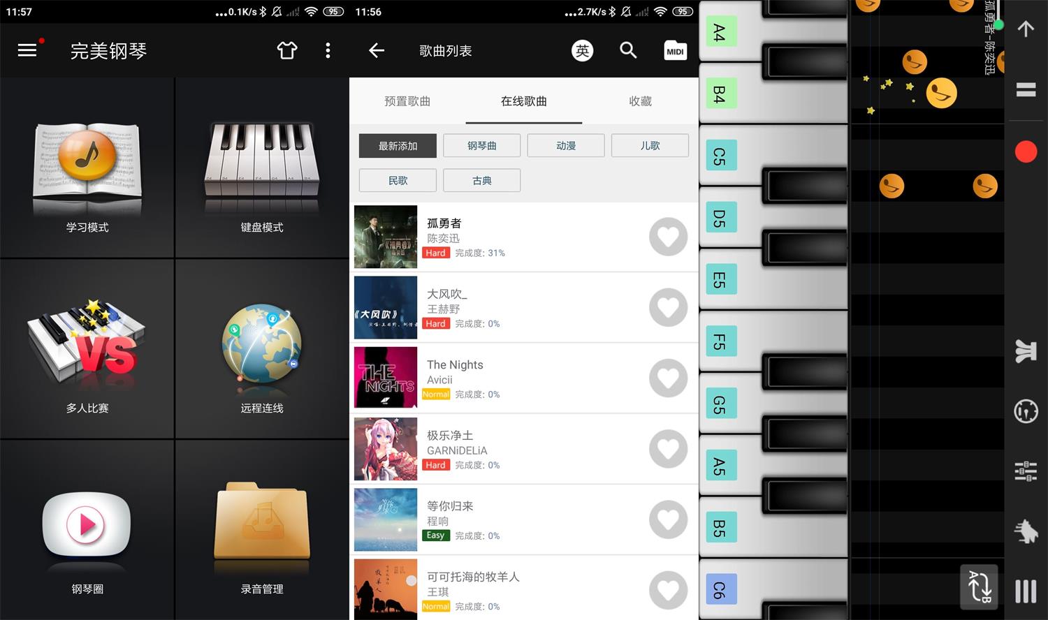 安卓完美钢琴v7.4.5绿化版-星来资源网