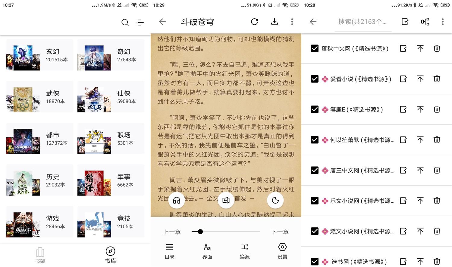 安卓西梅小说v10291绿化版-星来资源网