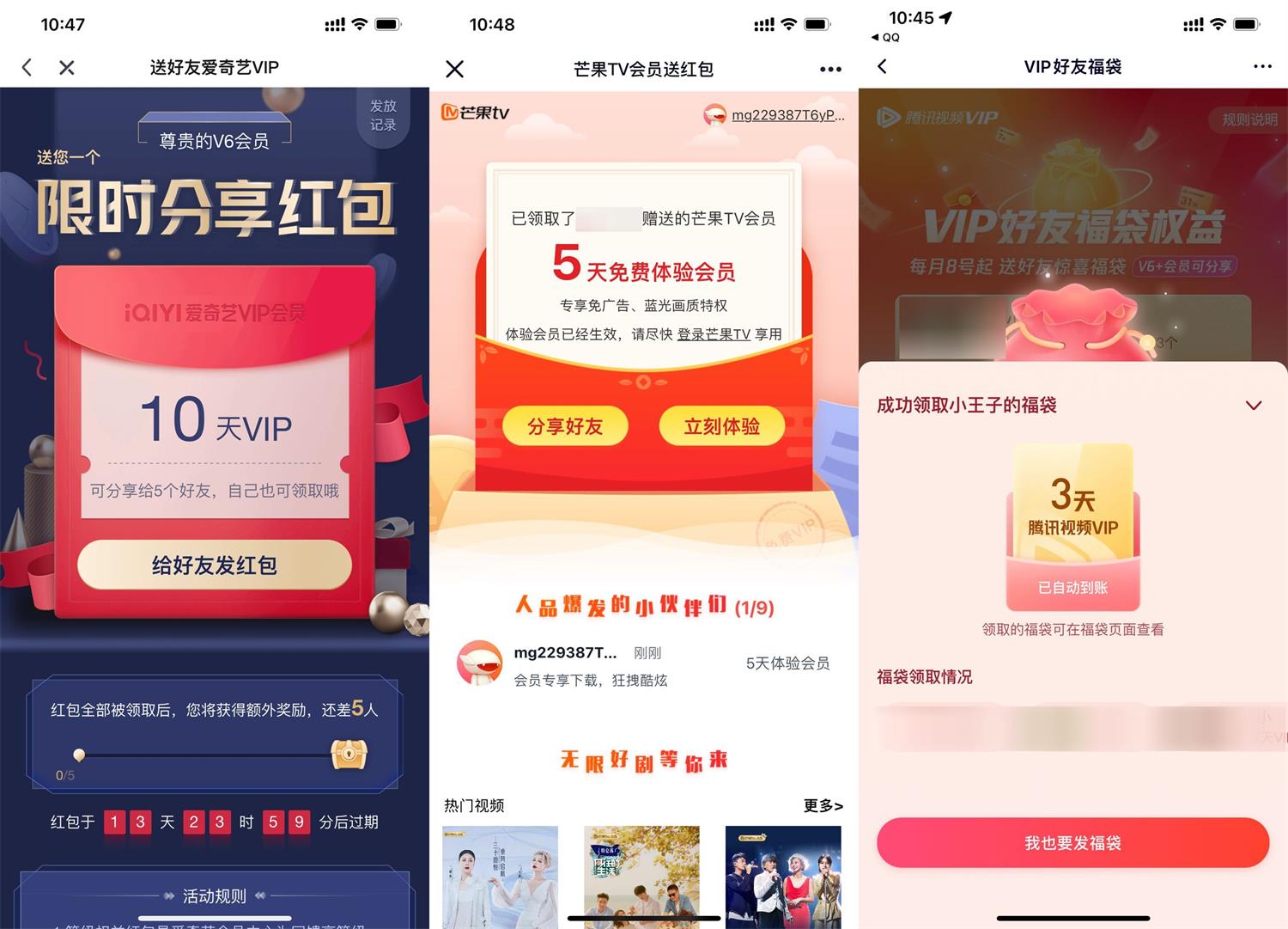 会员用户免费赠送给好友会员-星来资源网