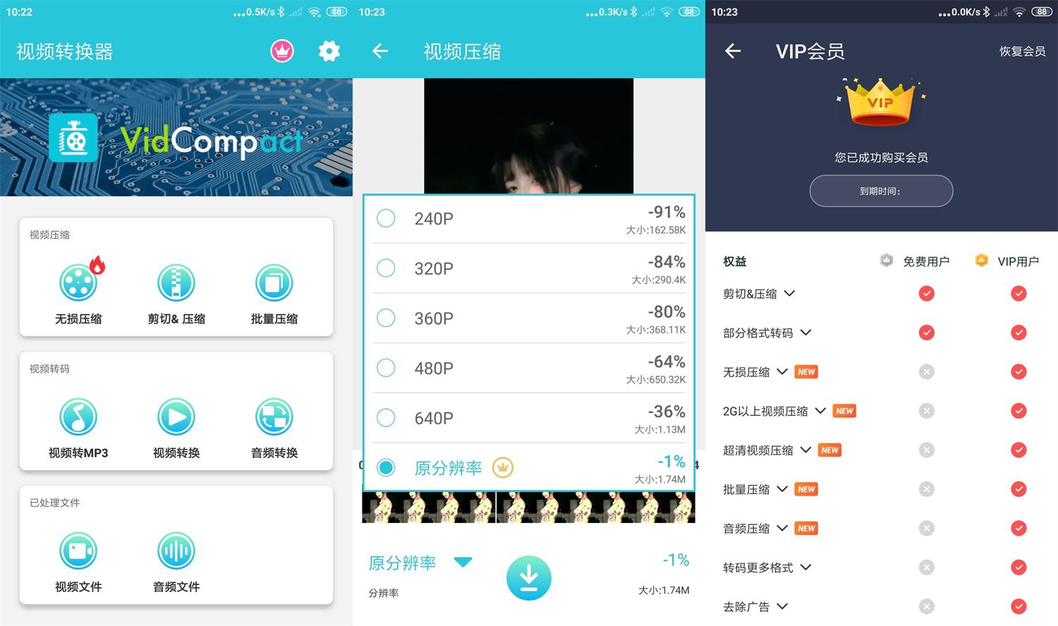 安卓视频转换器v3.7.4会员版-星来资源网