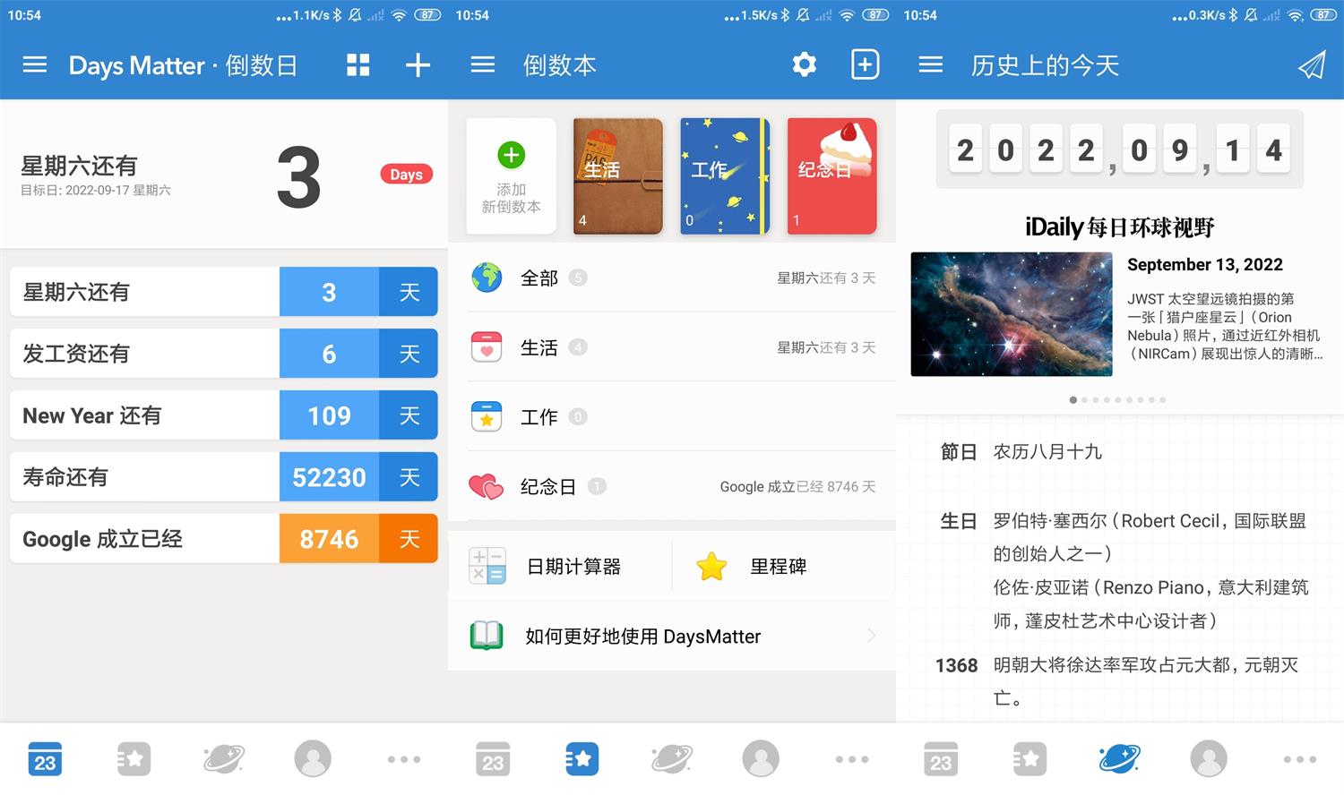 安卓倒数日v1.13.2高级版-星来资源网