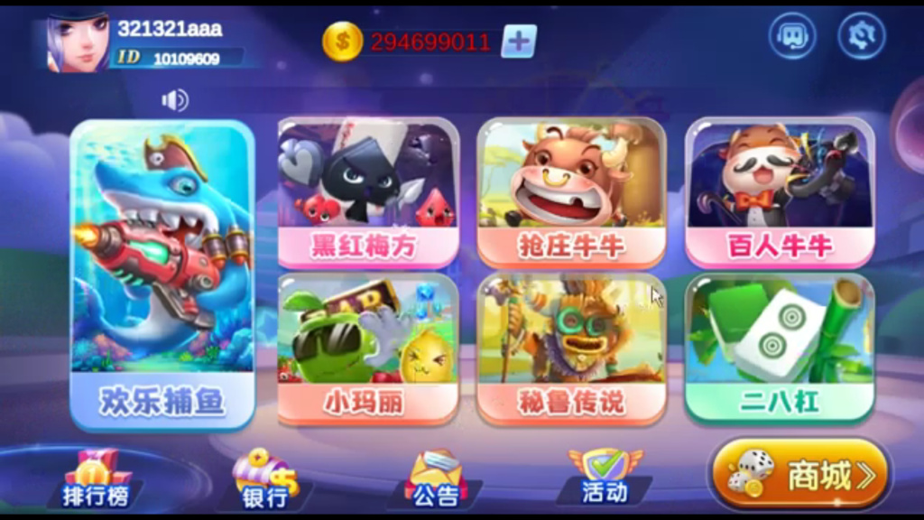 网狐系列529娱乐U3D电玩游戏组件-星来资源网