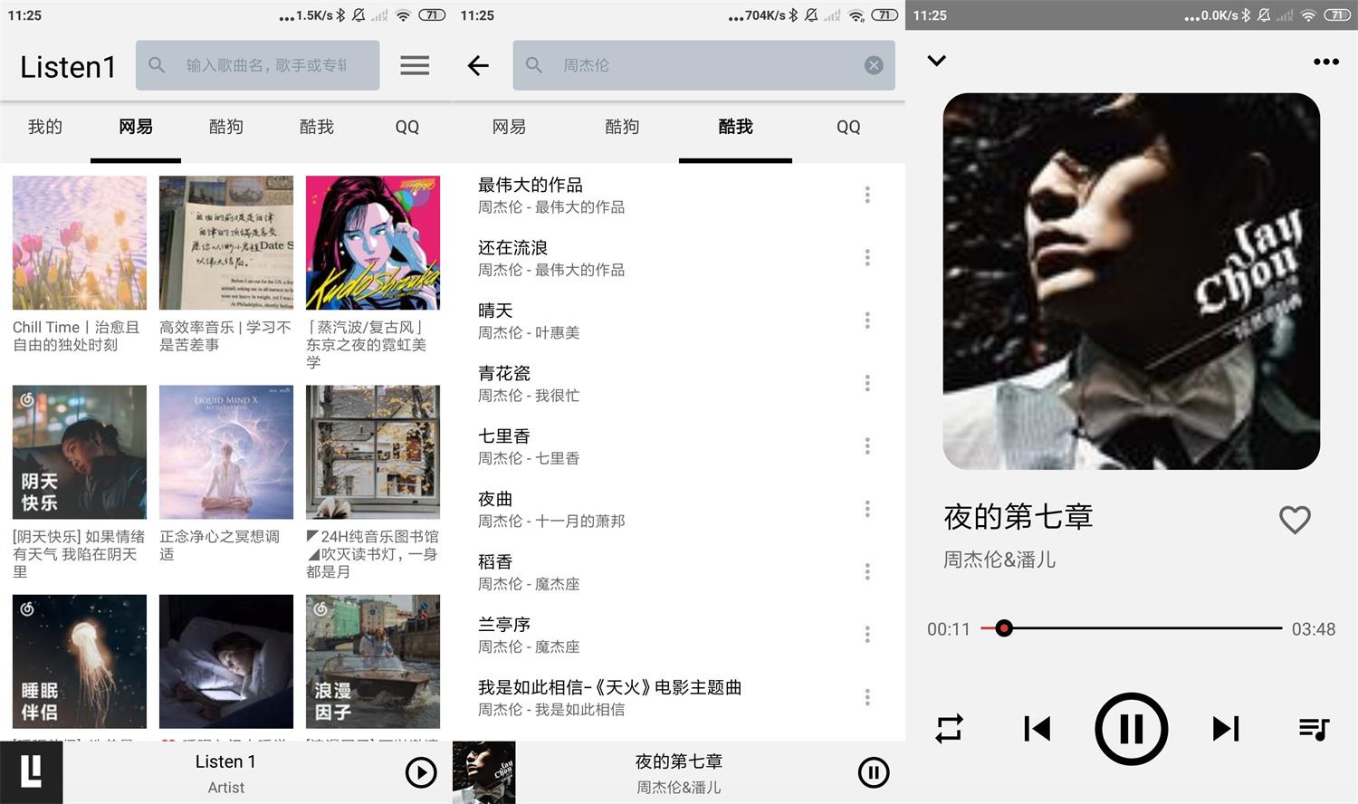 安卓Listen 1音乐播放器v0.8.1-星来资源网